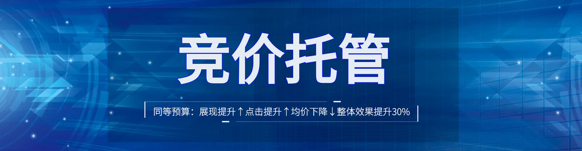 六盘水百度广告竞价